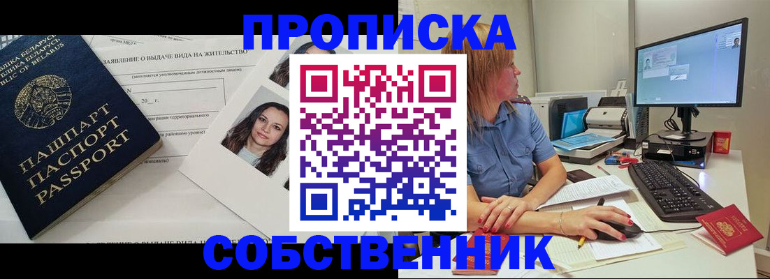 прописка для военкомата в Калининграде
