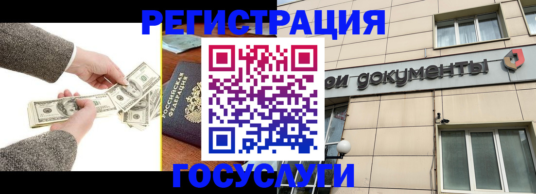 временная регистрация для школы в Калининграде