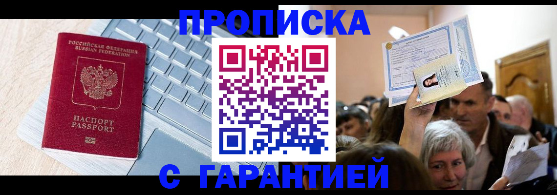 временная регистрация поиск в Калининграде
