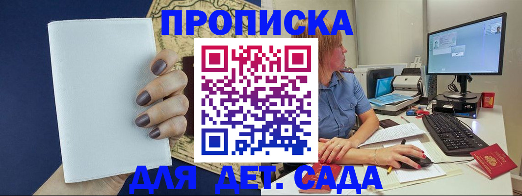временная регистрация в Калининграде