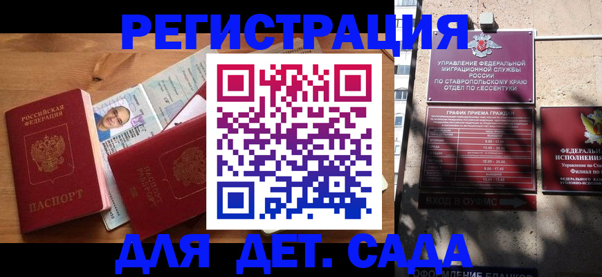 прописка для работы в Калининграде