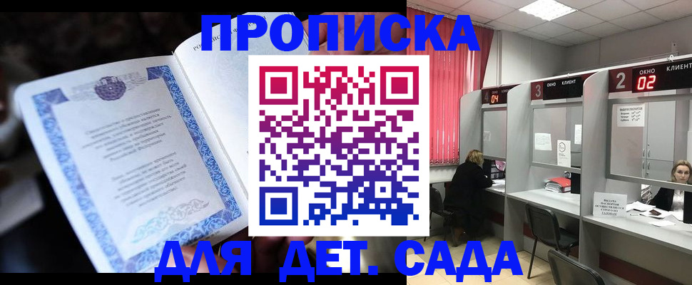 прописка паспорт в Калининграде