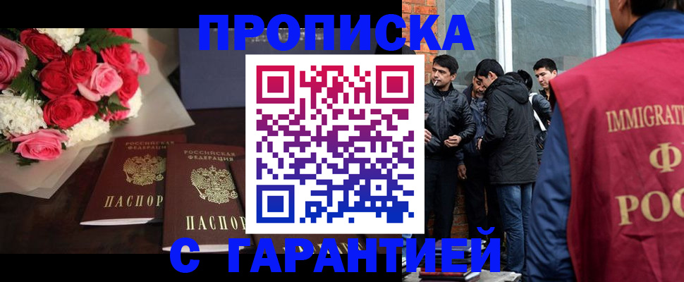 прописка для школы в Калининграде