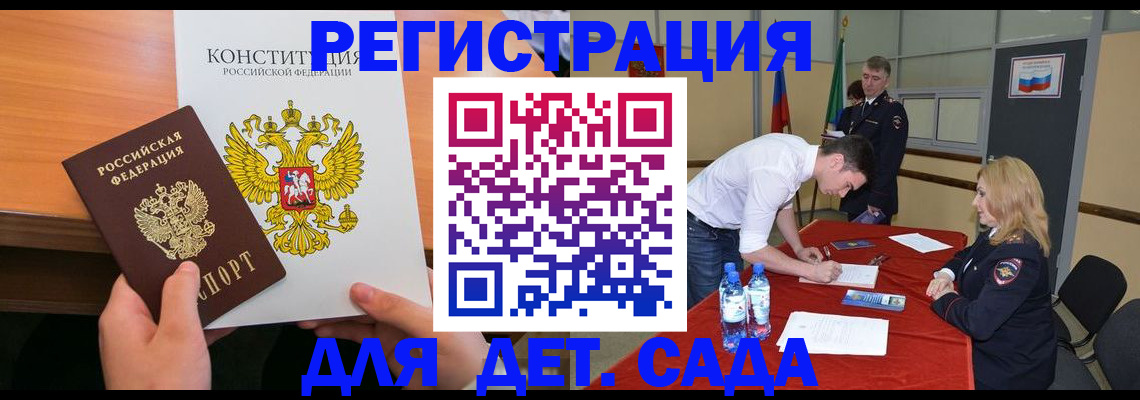 временная регистрация поиск в Калининграде