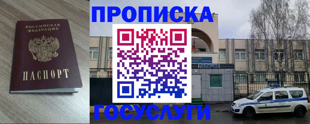 миграционный учет в Калининграде