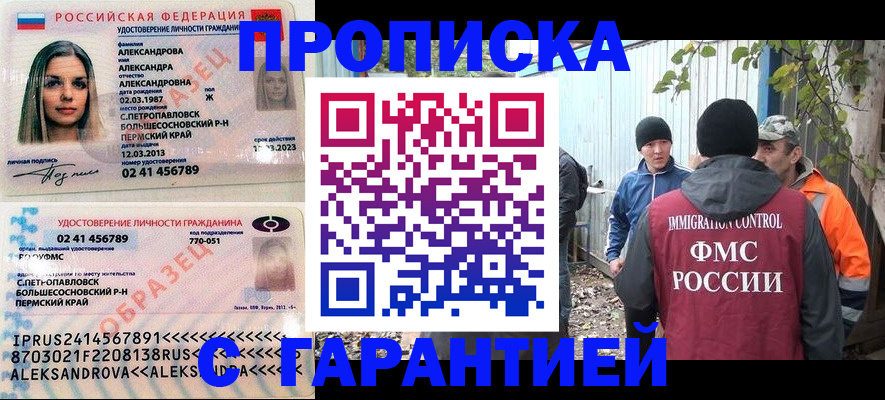 временная регистрация 2025 в Калининграде